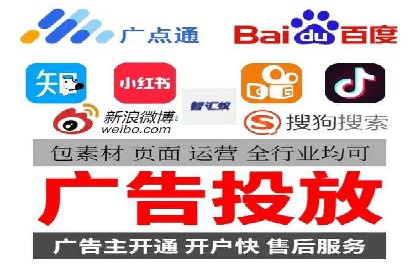 百度竞价开户技巧：如何选择适合的广告形式？